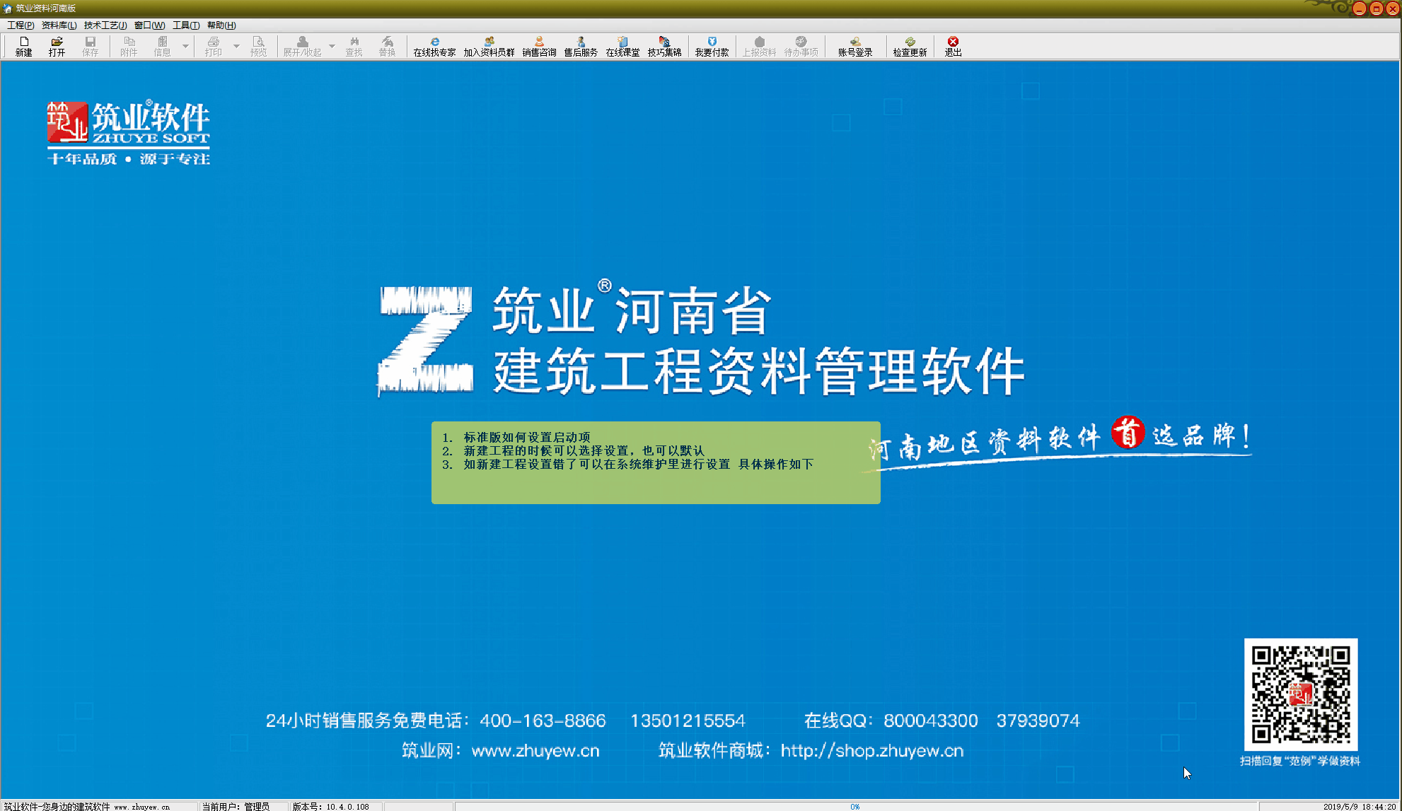 標準版如何設(shè)置啟動項1.gif